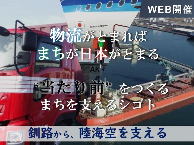 三ッ輪運輸株式会社