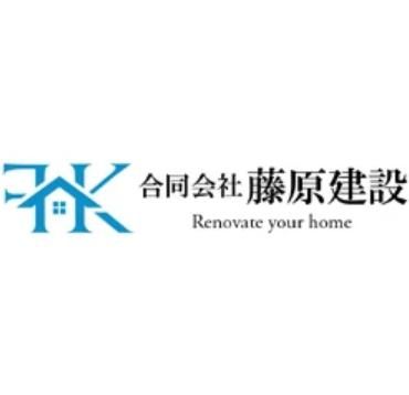 合同会社藤原建設-0002の求人・転職情報