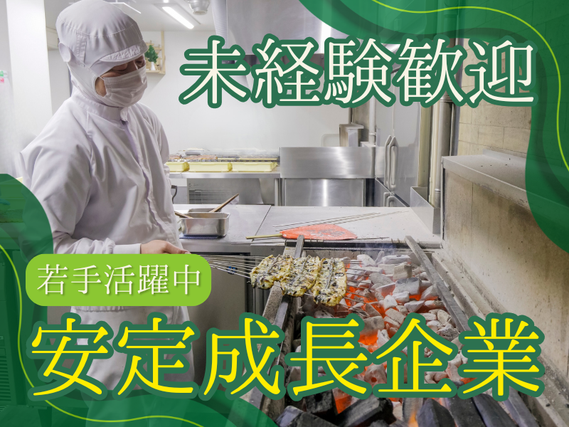 株式会社かぶらやグループの求人・転職情報
