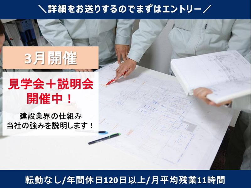ヒメノビルド株式会社
