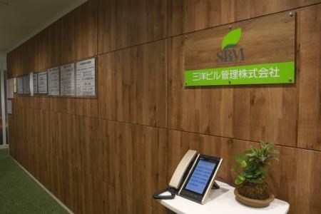 三洋ビル管理株式会社のアルバイト・バイト求人情報-04