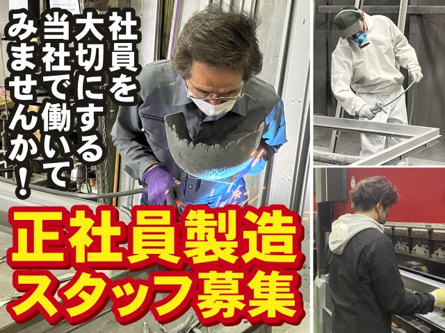 竹内鋼材株式会社の求人・転職情報
