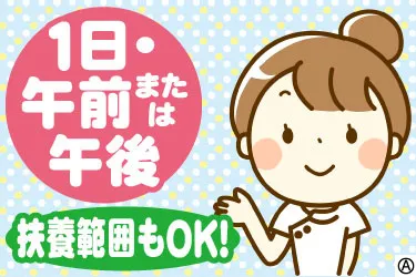 宮本町内科クリニックのアルバイト・バイト求人情報-01