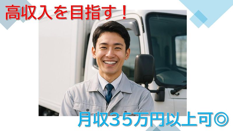 株式会社プロテック　水戸本社