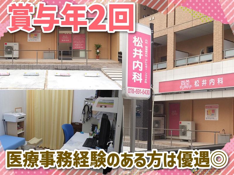 医療法人社団聖光会の求人・転職情報