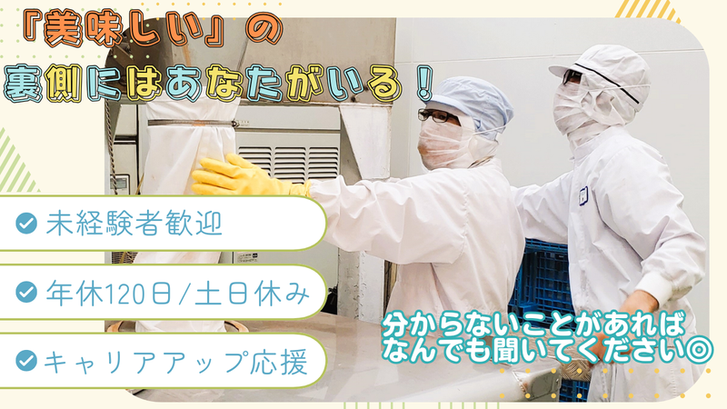 セフコフーズ株式会社の求人・転職情報