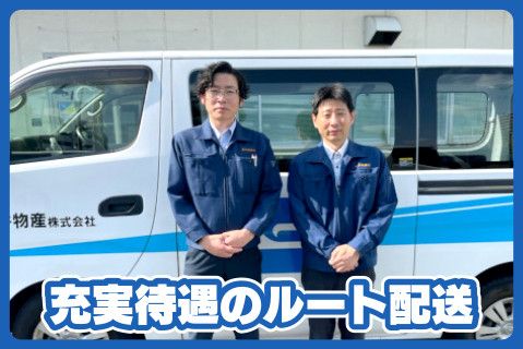 熊本酒井物産株式会社(ja_jp)の求人・転職情報