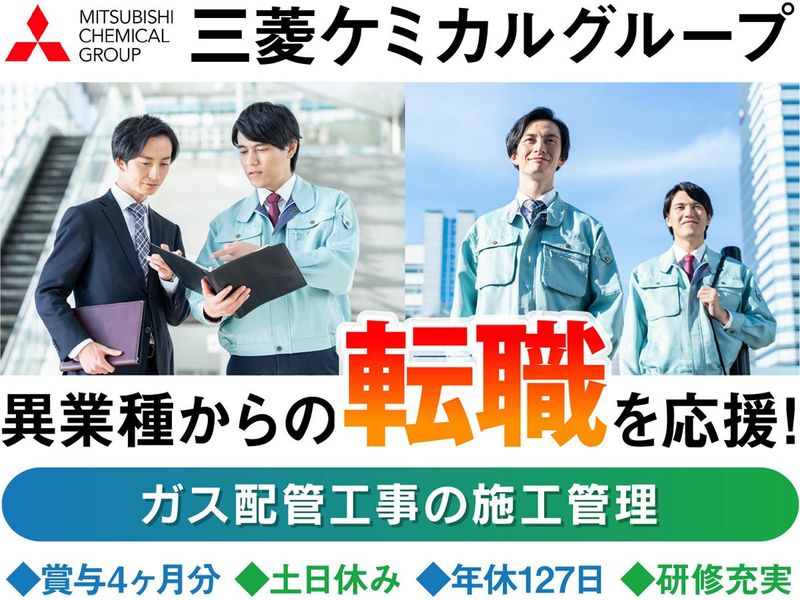 大陽日酸ガス＆ウェルディング株式会社の求人・転職情報