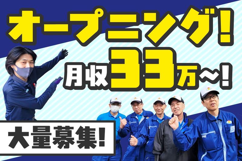 株式会社吉川フローズンサプライの求人・転職情報