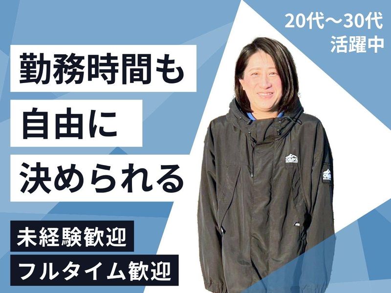株式会社ファミリア-0006の求人・転職情報