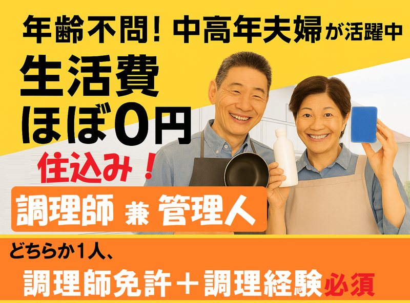 イートランド株式会社の求人・転職情報