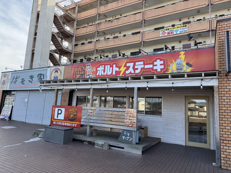 株式会社バーニングの求人・転職情報