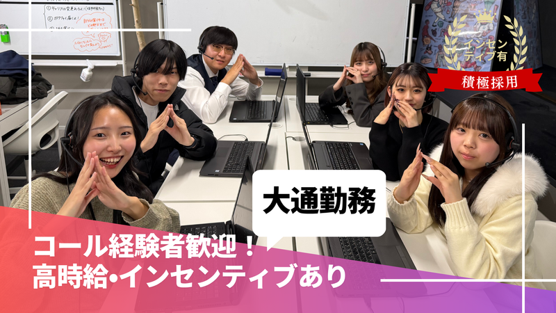 株式会社アプクロのアルバイト・バイト求人情報-05