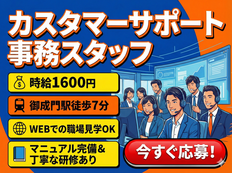 株式会社ロフティーのアルバイト・バイト求人情報-43