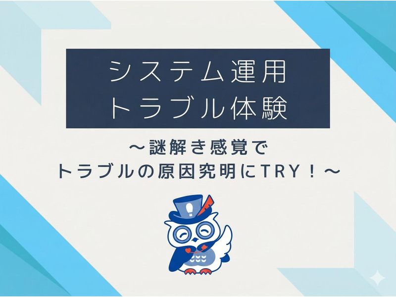 旭情報サービス株式会社