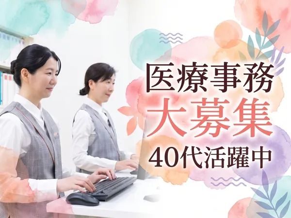 株式会社ソラストの求人・転職情報