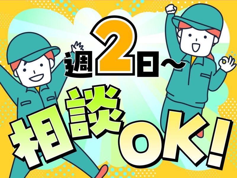 NXキャリアロード株式会社　埼玉DC営業部のアルバイト・バイト求人情報-03