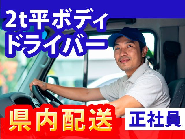 有限会社　翔栄サービスの求人・転職情報