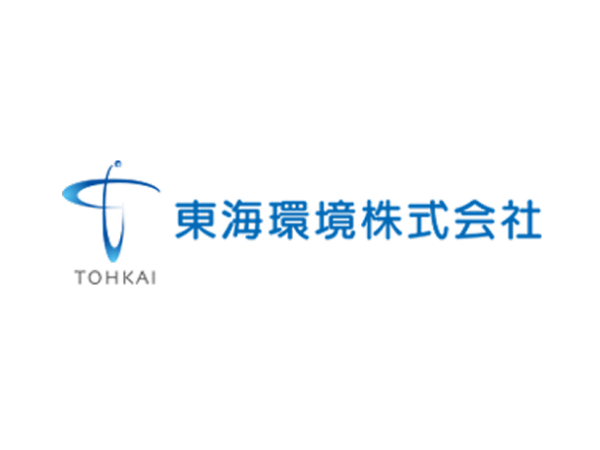 東海環境株式会社の求人・転職情報