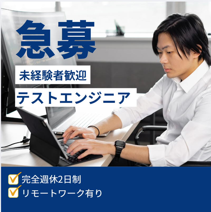 株式会社エンデバースの求人・転職情報