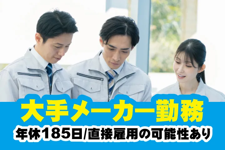 UTエージェント株式会社 関西第一CU・ 関西第二CU・関西第三CUのアルバイト・バイト求人情報