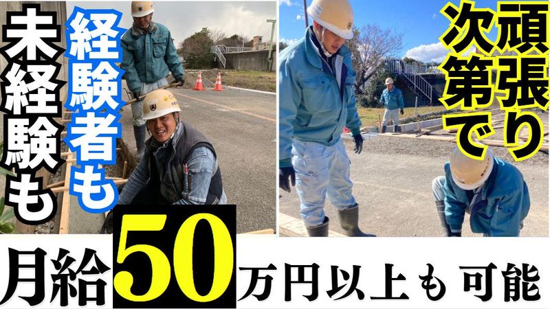 株式会社植松土木　両国事務所のアルバイト・バイト求人情報-02