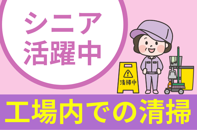 株式会社ジョブセイバーの派遣求人情報