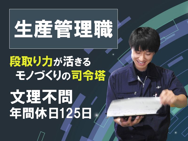 株式会社佐々木合成