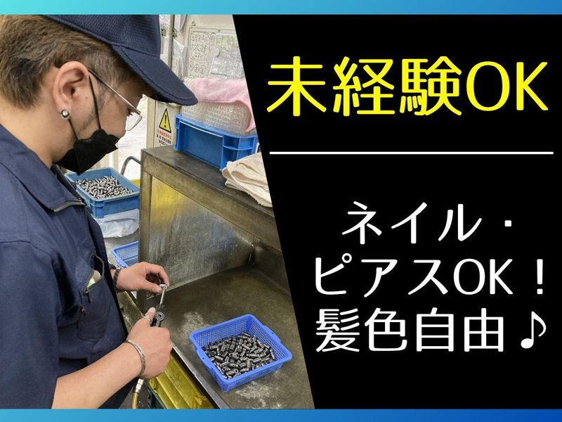 ゼロ精工株式会社の求人・転職情報