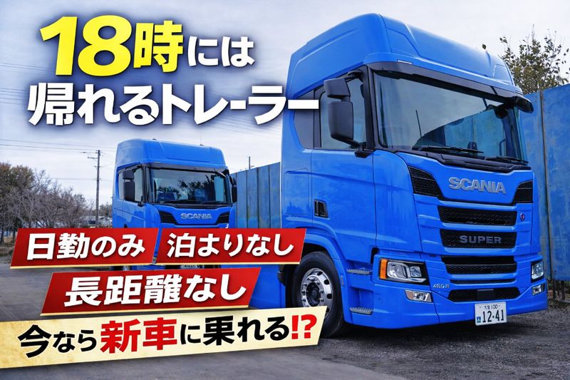 株式会社冨樫興業の求人・転職情報