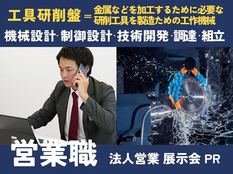牧野フライス精機株式会社