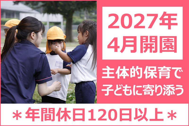 社会福祉法人関耀会の求人・転職情報