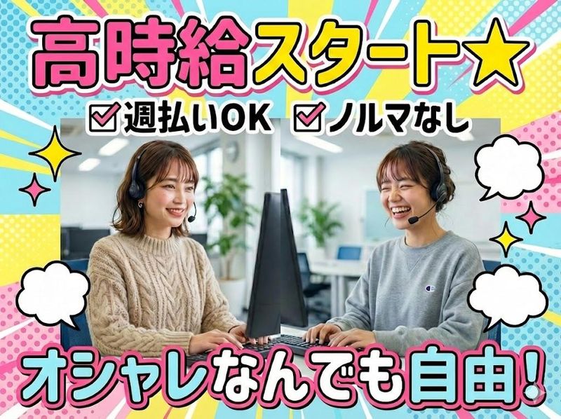 株式会社RECICLAJEのアルバイト・バイト求人情報-04