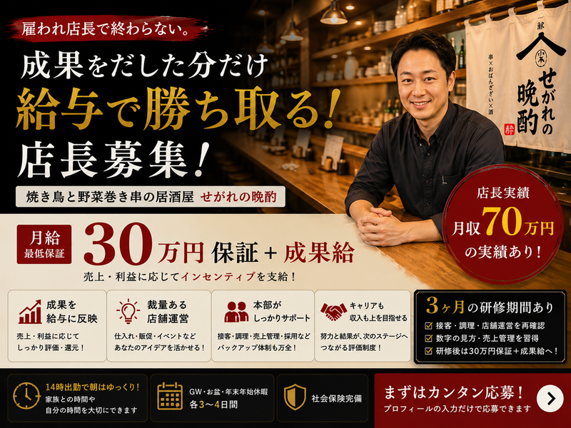 株式会社ＹＭ商会の求人・転職情報