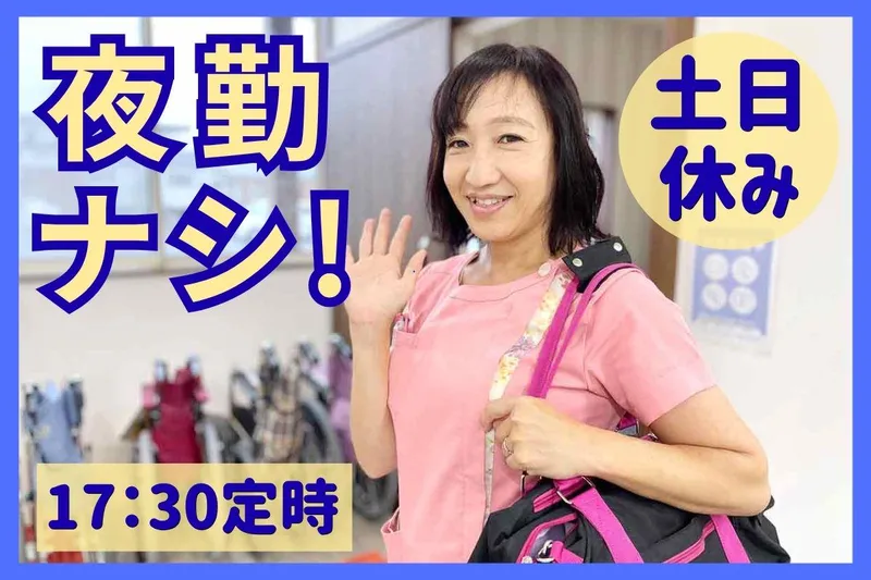 世界ちゃんとモゲル丸先生の元気なショートステイのアルバイト・バイト求人情報-02