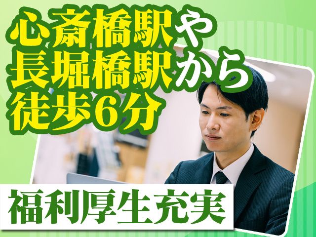 株式会社賃貸経営サポートの求人・転職情報