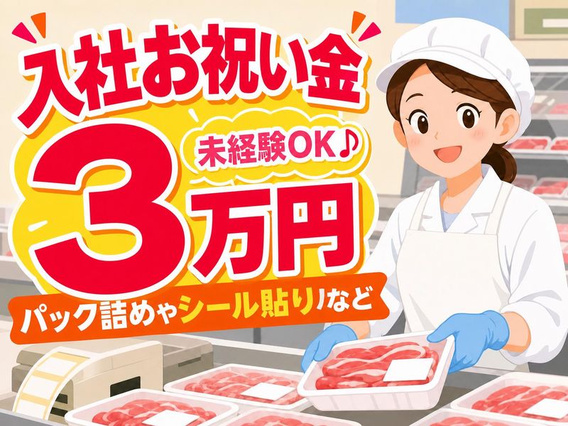株式会社バリューネットワーク瀬野川店の派遣求人情報