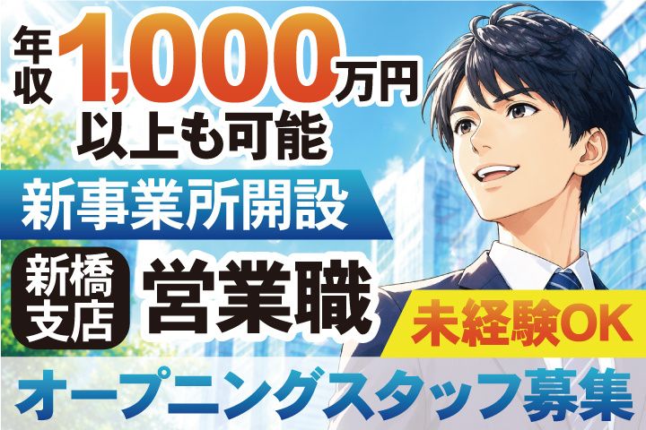 株式会社ALL BLUEの求人・転職情報