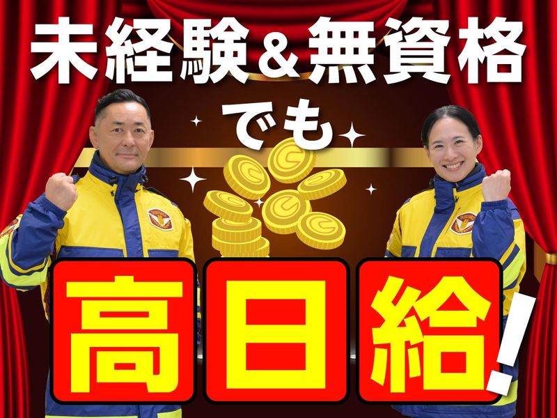 テイケイ株式会社　平塚支社[84]