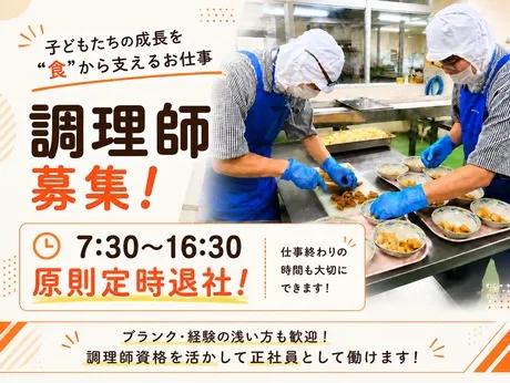 株式会社マルワの求人・転職情報