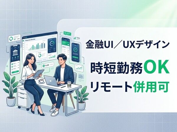 株式会社オルタナエクスの求人・転職情報