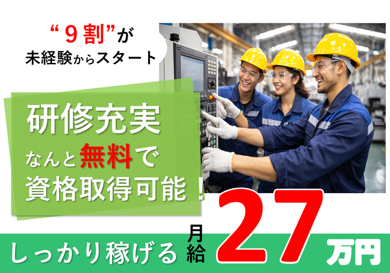 株式会社マイセルフネクストのアルバイト・バイト求人情報-22