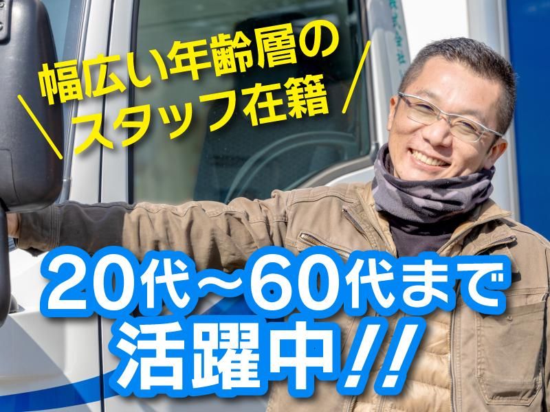 株式会社いちば流通　鎌ヶ谷営業所の求人情報