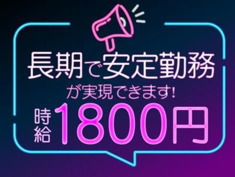 株式会社ビートの求人情報