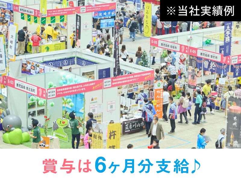 株式会社昭栄美術　本社のアルバイト・バイト求人情報-03