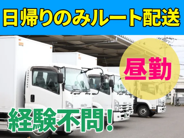 大衡運送株式会社-0009の求人・転職情報