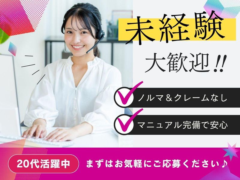 株式会社キャリア/京都支店の派遣求人情報