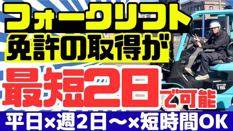 株式会社マルヨシ　SPIセンター