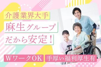 アップルハート柏の森ヘルパーステーションのアルバイト・バイト求人情報-18