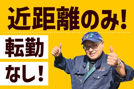 信栄運輸株式会社　西営業所のアルバイト・バイト求人情報-01